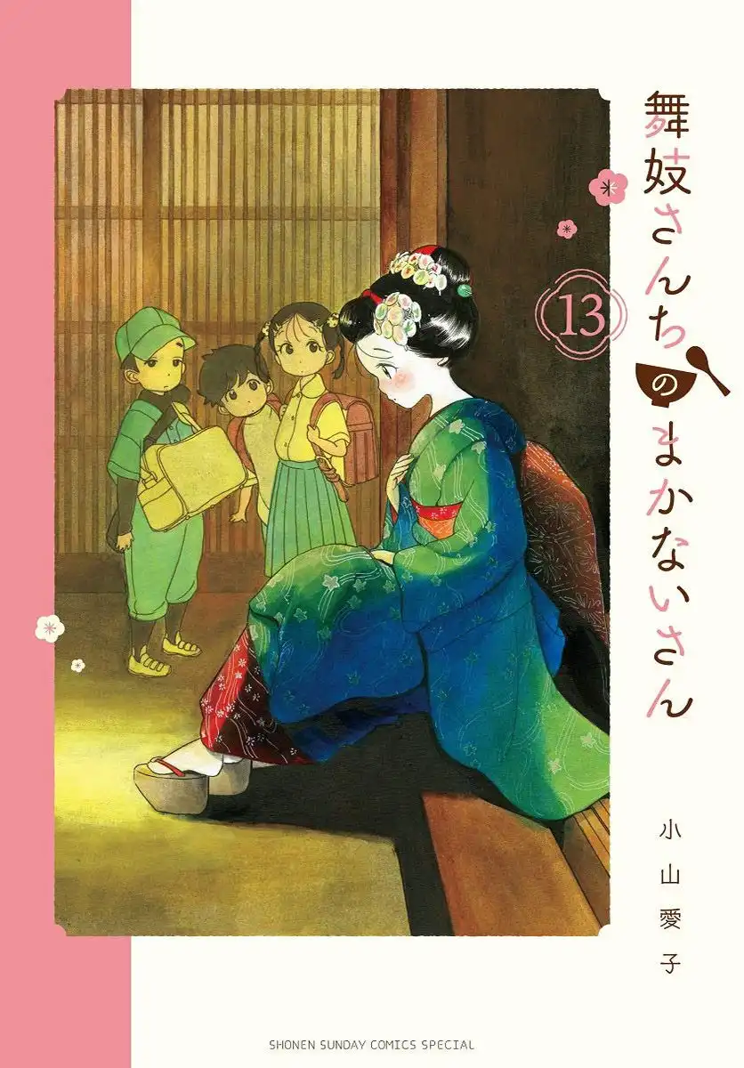 Maiko-san Chi no Makanai-san Chapter 130 1